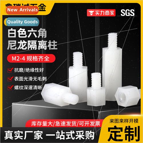 M2M2.5M3M4 whe hexagonal nylon isolation post pcb circu boar