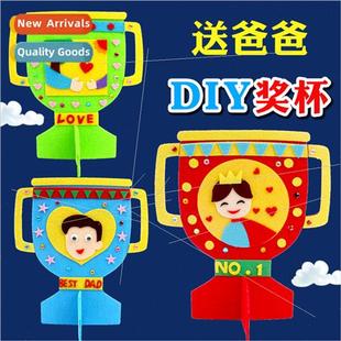 kindergarten puzzle creative Father woven gift paste mat Day