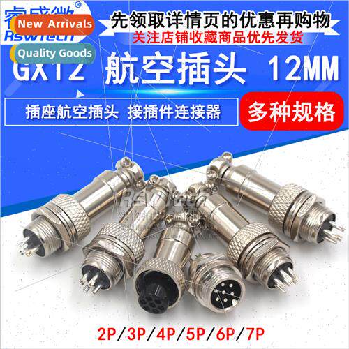 Aviation plug 12MM GX12 2-pole 3-pole 4-pole 5-pole 7-pole s