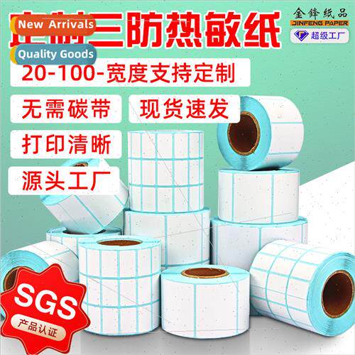Three-proof thermal self-adhesive label paper 20-100mm self-