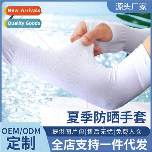 Ice sleeve men sunscreen female ice silk sleeve cover arm pr
