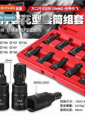 3/8 hexagonal socket wrench tool T-type in flying flower typ