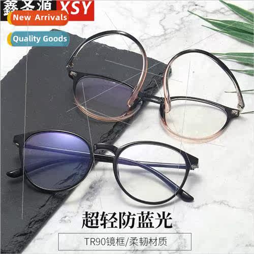 Fashion TR90 glasses ultra-light anti-blue light fashion gla