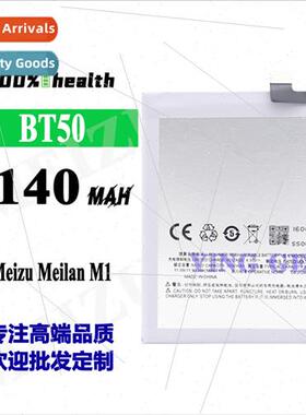 适用Meilan MEIZU cell phone battery Meizu M1 meiuz battery M