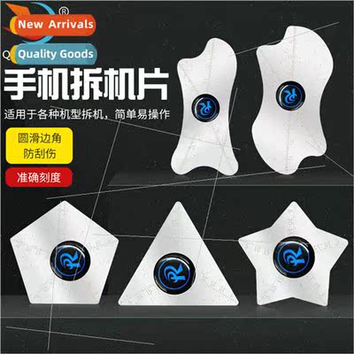 5-in-1 mobile phone dismantlingpcs set Mobile phone screen p