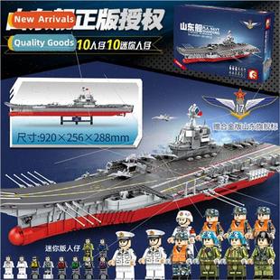 Compatible LEGO building blocks 003 Fujian ship military sea