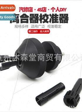 Auto Clutch Alignment Hole Corrector Clutch Removal Clutch I