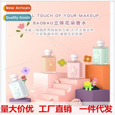 BaoBao flower perfume 30ML floral fruity notes fresh fragran