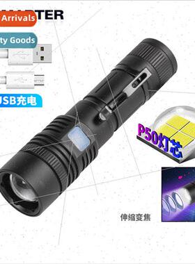 P50 flashlight aluminum alloy telescopic zoom USB rechargeab