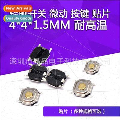 Tactile Swch Micro Turtle Keypad 4*4*1.5/1.7MM Patch High Te