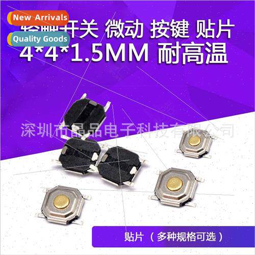 Tactile Swch Micro Turtle Keypad 4*4*1.5/1.7MM Patch High Te