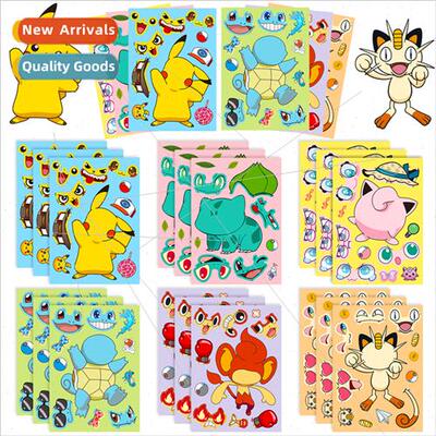 6/package God Q baby face swap stickers childrens animation