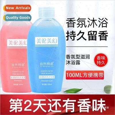 Amino Acid Quicksand Body Wash Lotion Amino Acid Shampoo Oil
