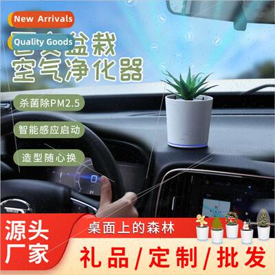 Mini intelligent car air purifier simulation green plant pot