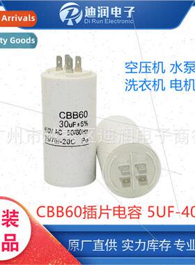 CBB60 chip capacor water pump air compressor washing machine
