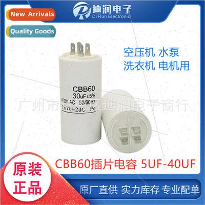 CBB60 chip capacor water pump air compressor washing machine