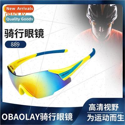 Outdoor sports cycling cycling glasses professional running