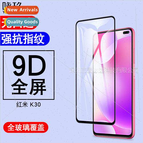 适用 Redmi K30 Full Screen Tempered Film Redmi K30 Silkscree