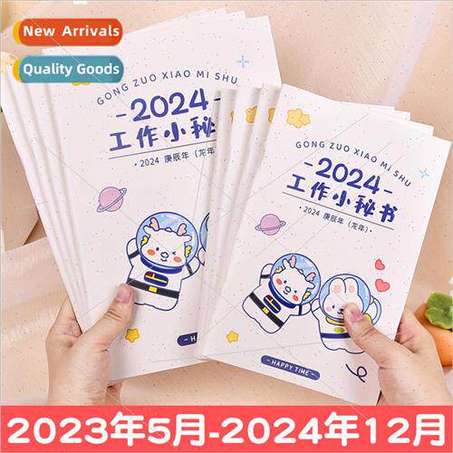 Calendar book 2024 notepad student self-discipline punch car