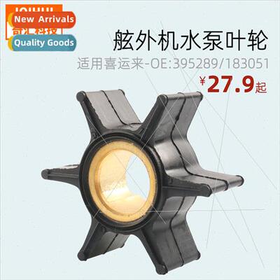 Johnson Johnson Water Pump Rubber Impeller O-1051Replace3952