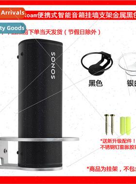适用SONOS Roam Smart Audio/Speaker Wall Mount Bracket Hanger
