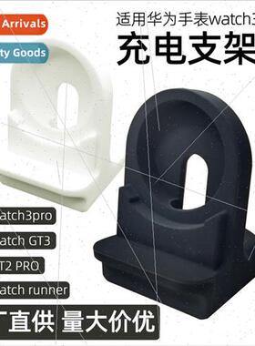 适用Huawei watch GT3 watch silicone holder watch 3pro univer