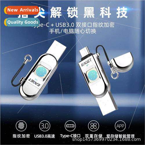 Fingerprint encrypted USB flash drive cell phone computer du