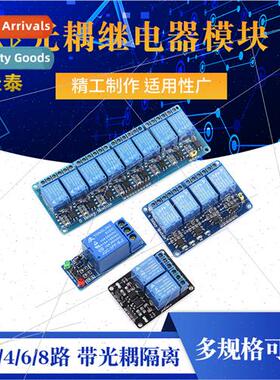 5V One Way Relay Module KY-019 1/2/4/6/8 Way Optocoupler Rel