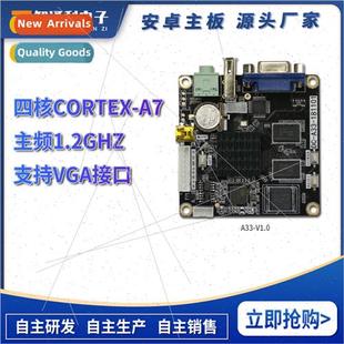 development quad Android A33 VGA board 4.4 core