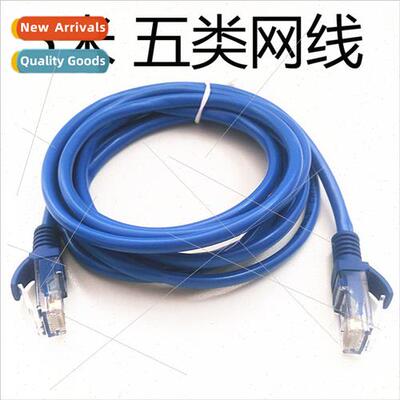 5 meter network cable Network patch cable Finished mechanism