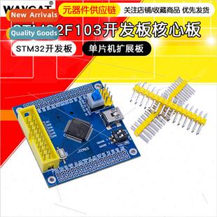 STM32F103RBT6 Development Board ARM STM32 Development Board/