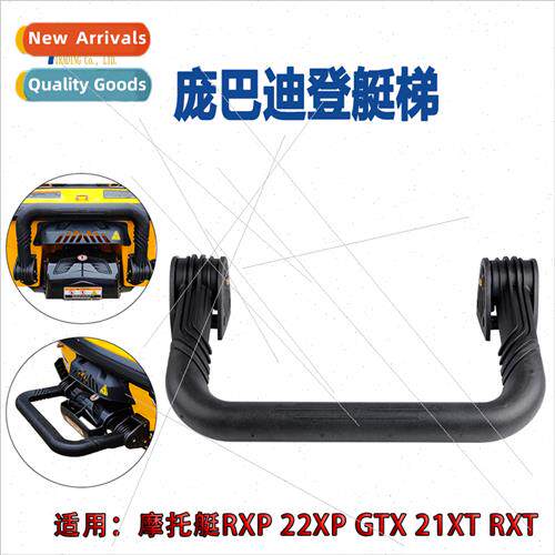 适用Bombardier seadoo motorboats RXP 22XP GTX 21XT RXT board