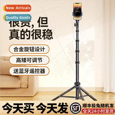 Metal cell phone holder bracket tripod floor selfie stick sh