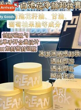 White Ikebana Cleansing Remover is gentle -irritating 适用ey