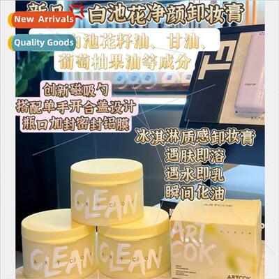 White Ikebana Cleansing Remover is gentle -irritating 适用ey