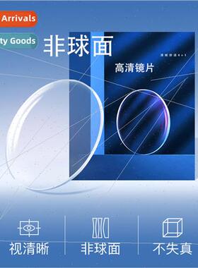 1.74 Ultra-thin aspheric myopia lenses high prescription ast