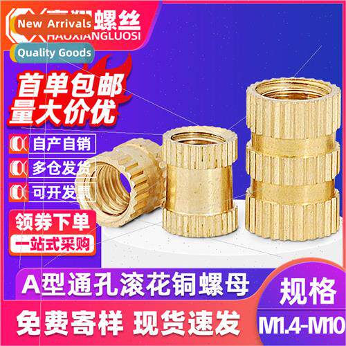Through-hole injection molding copper nut knurled nut inlaid