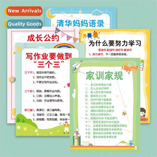 Family rules regulations family training wall charts 5 sets