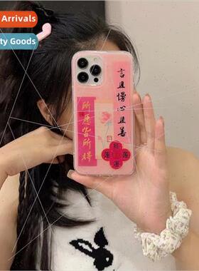 Personalized text new Chinese good luck 适用 15Pro Max new i