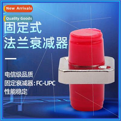 Optic Attenuator Fixed Flange Adapter FC Square ght Attenuat