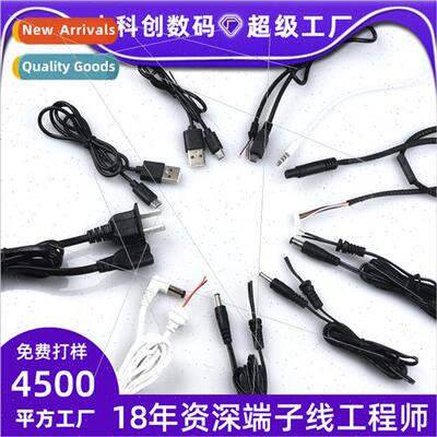 Male female header docking cable outdoor waterpromale female
