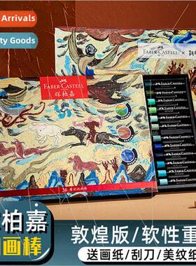 Germany Huibega heavy color oil painting stick 36 colors hea