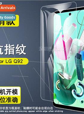 For LGQ92 Tempered Film LG Q92 Mobile Phone HD Explosion-pro