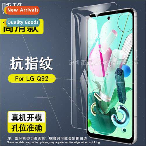 For LGQ92 Tempered Film LG Q92 Mobile Phone HD Explosion-pro