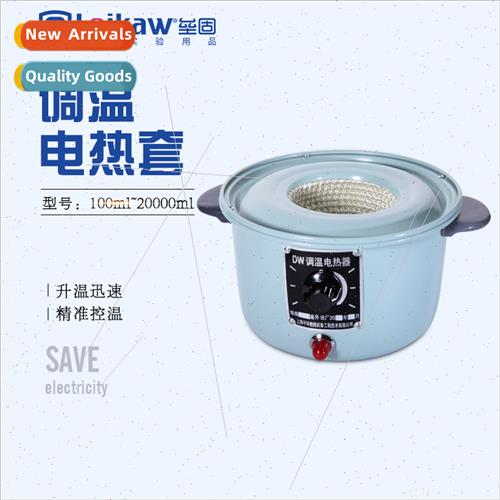 250ml 500 1000ml Adjustable electric heating jacket heating