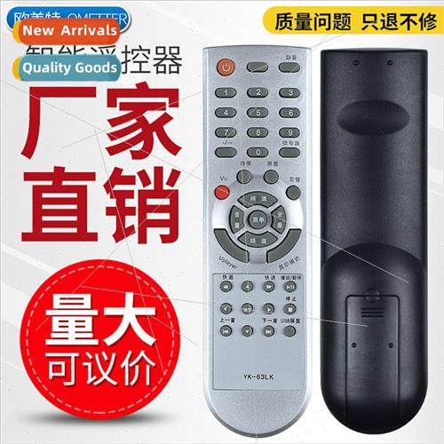 适用 Skyworth TV remote control YK-63LK YK-63LH YK-63LF 63LM