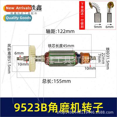 适用9523B Angle Grinder Rotor Angle Grinder Motor 100 Type G
