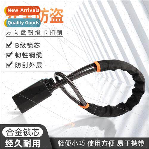 Car steering wheel lock car secury anti-theft lock seat belt
