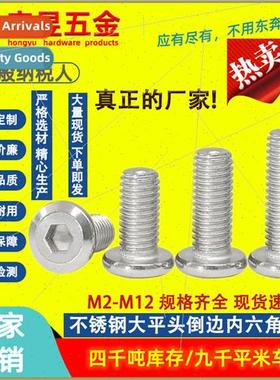 304 large flat head chamfered hexagon socket screws screws b