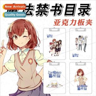 Anime Acrylic Board Clip Magic 适用bidden Book Catalog Elect